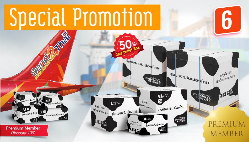 Special Promotions